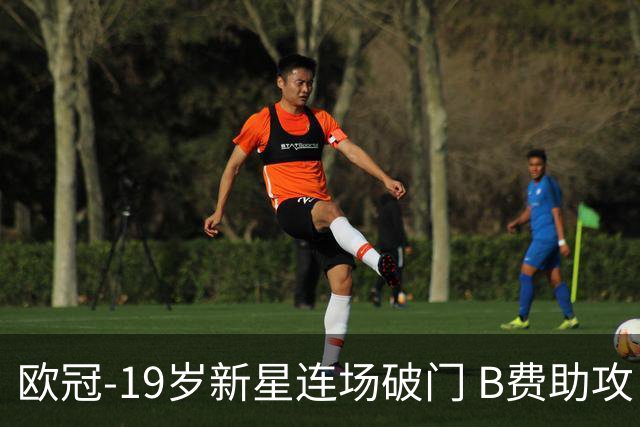 欧冠-19岁新星连场破门 B费助攻 曼联1-1客平马竞